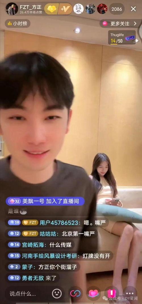 吃瓜主播娱乐是真的吗